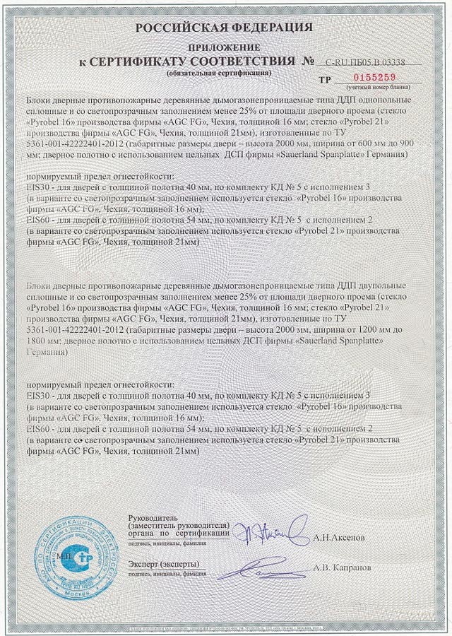 Сертификат 2